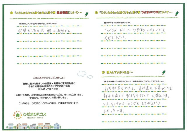 N.A 様の画像
