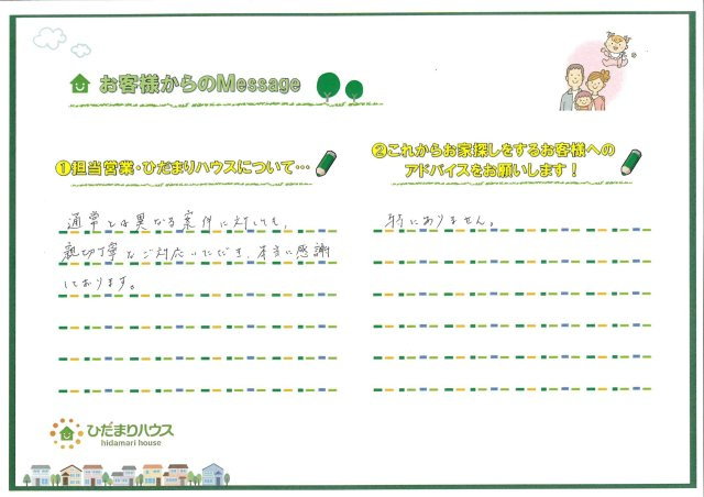 M.Y 様の画像
