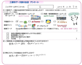K様の画像