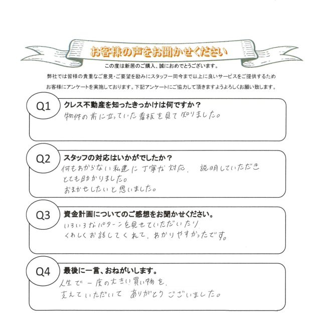 M様(20代)の画像