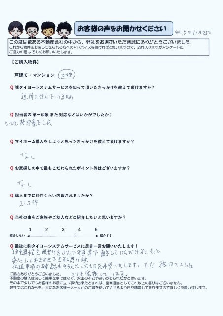 Y様の画像