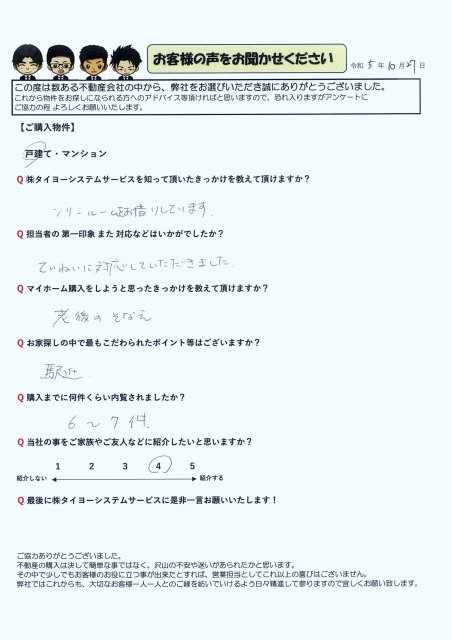 Y様の画像