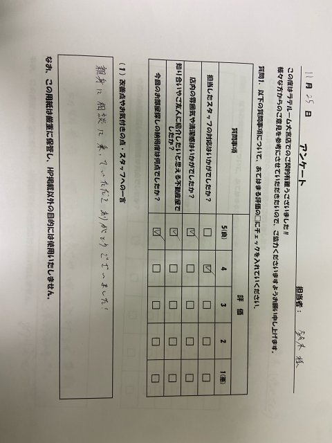 R・Hの画像