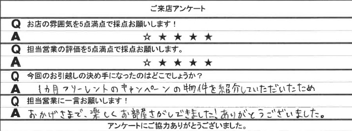 F様の画像