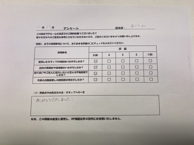 S様の画像