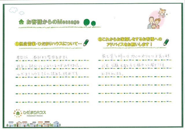 Y.N 様の画像