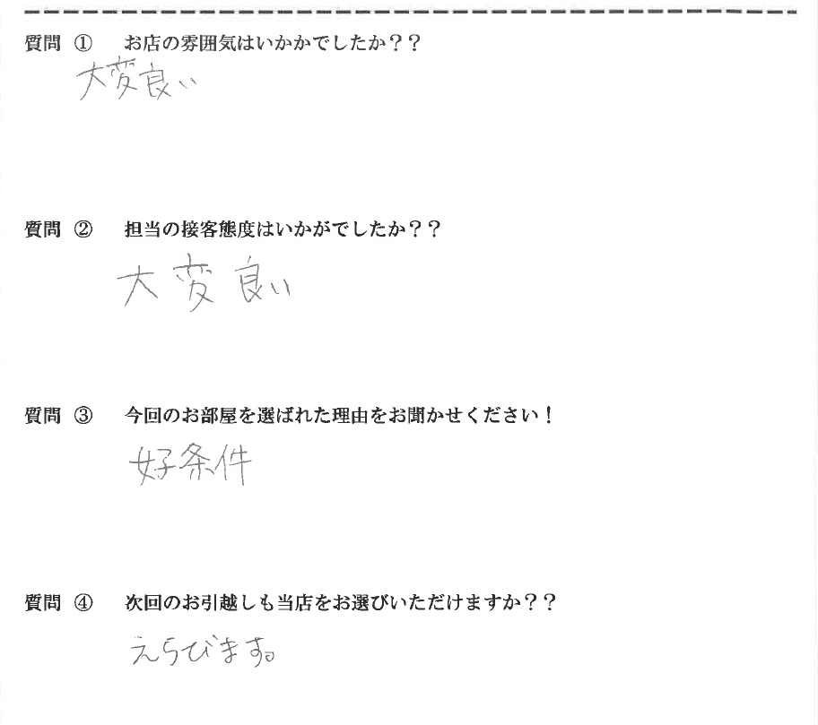 H・K様　博多駅へお引越し♪♪の画像