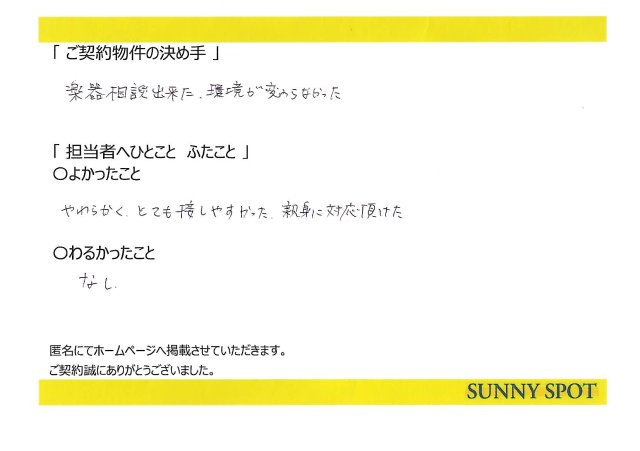 匿名　様の画像