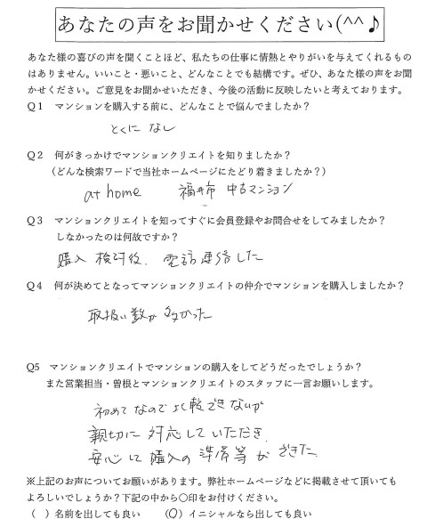 令和5年11月28日　ロアール文京五丁目ご購入の【J.K様】の画像
