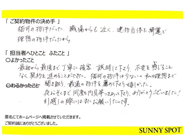 匿名　様の画像