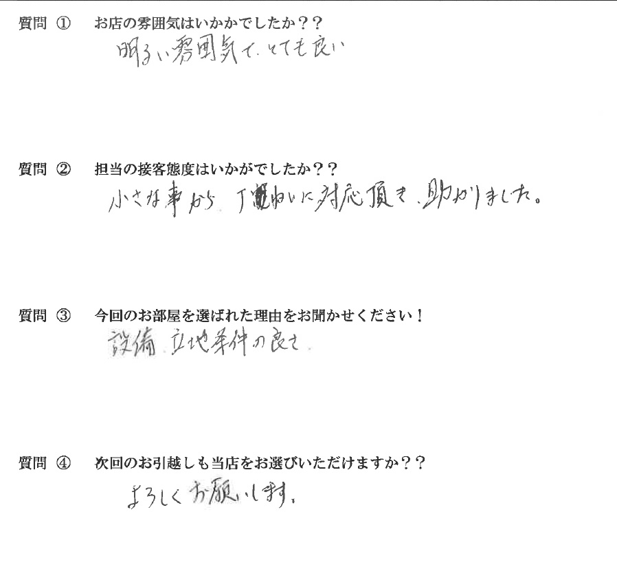Y・S様　博多区へお引越し♪♪の画像