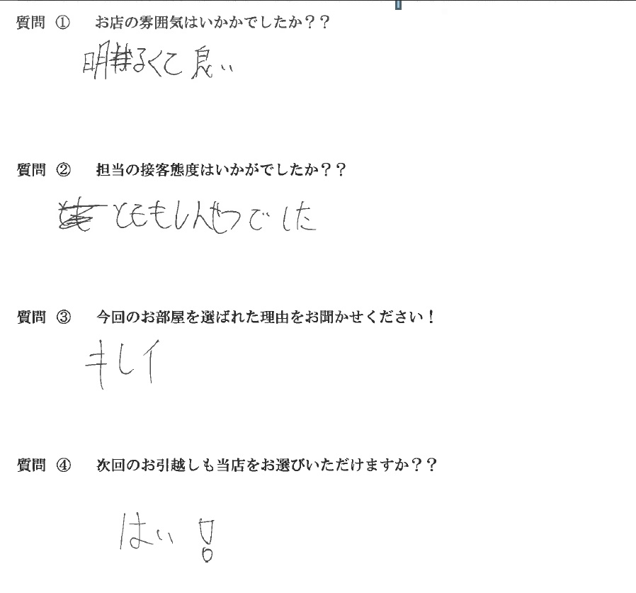 F・T様　博多駅へお引越し♪♪の画像