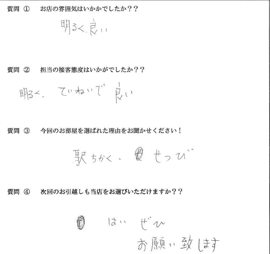 A・F様　博多駅へお引越し♪♪の画像