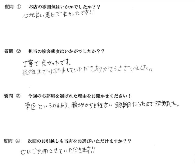 S・J様　土井駅へお引越し♪♪の画像