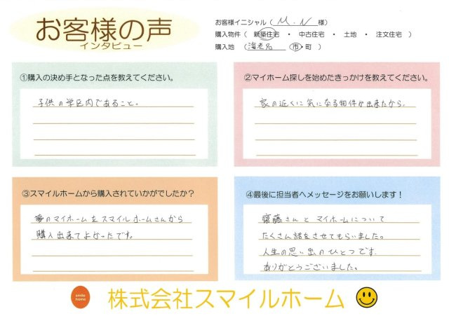 海老名市【新築戸建】M.N様の画像