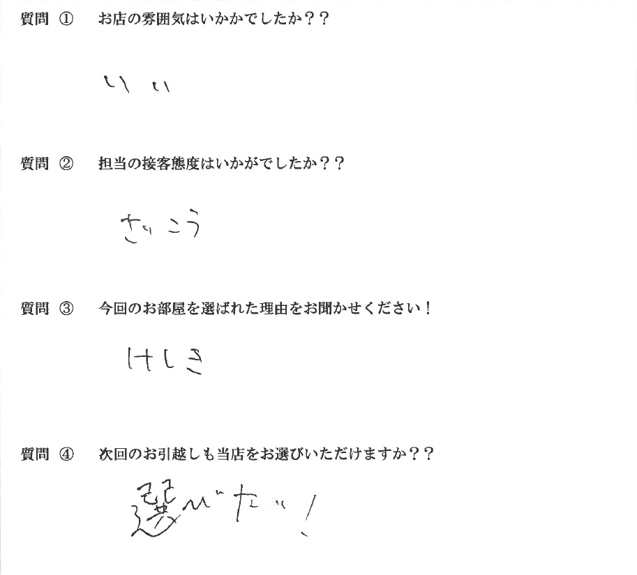 K・K様　博多区へお引越し♪♪の画像
