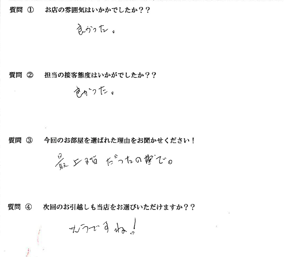 T・Y様　南区へお引越し♪♪の画像