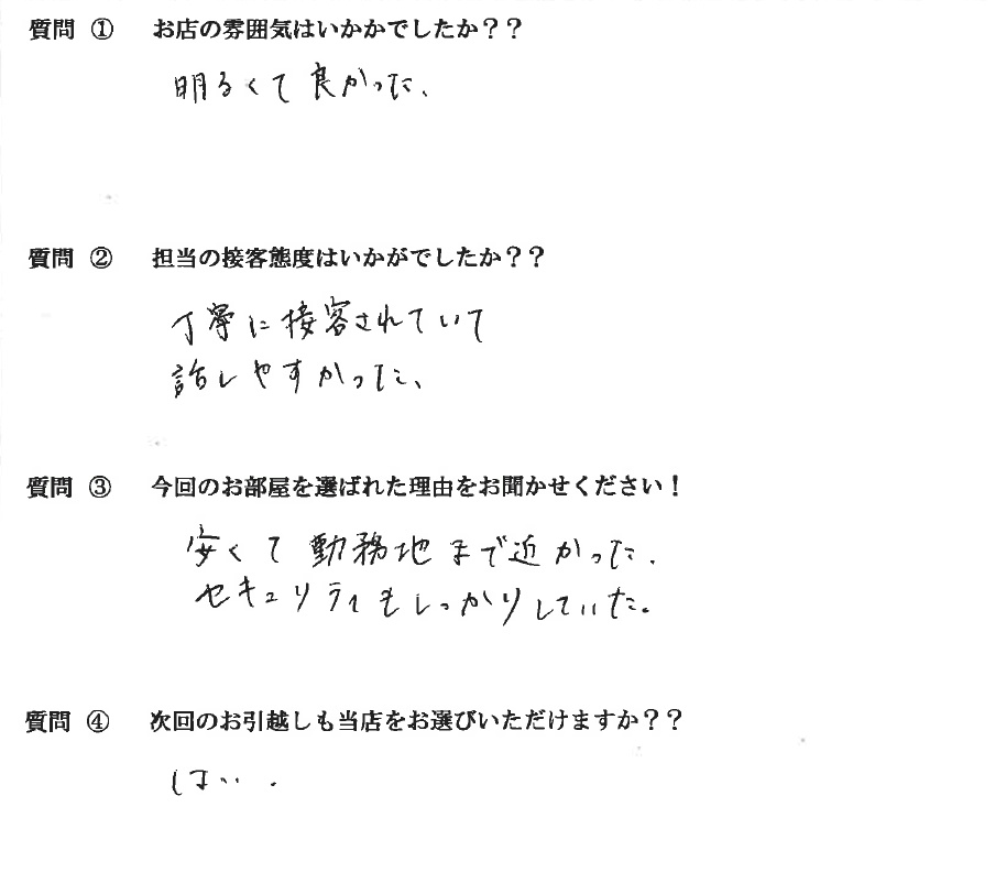 Y・S様　南区へお引越し♪♪の画像