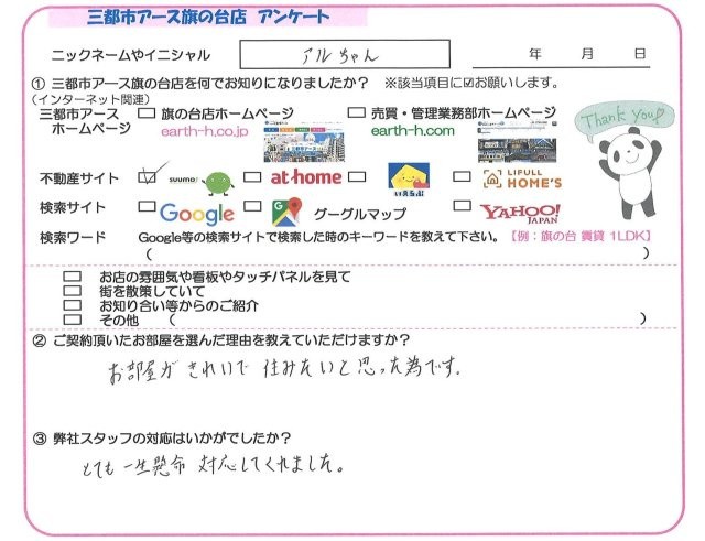 アルちゃんの画像