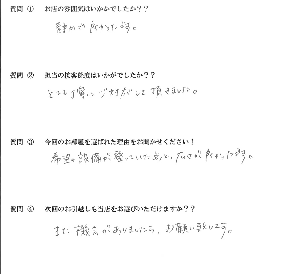 S・N様　ーへお引越し♪♪の画像