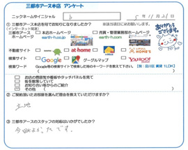 ｂ様の画像