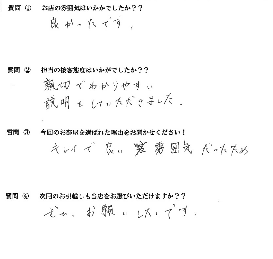 T・T様　博多区へお引越し♪♪の画像