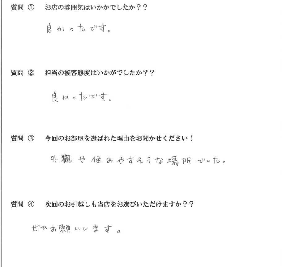 Ｍ・Ｉ様　東区へお引越し♪♪の画像