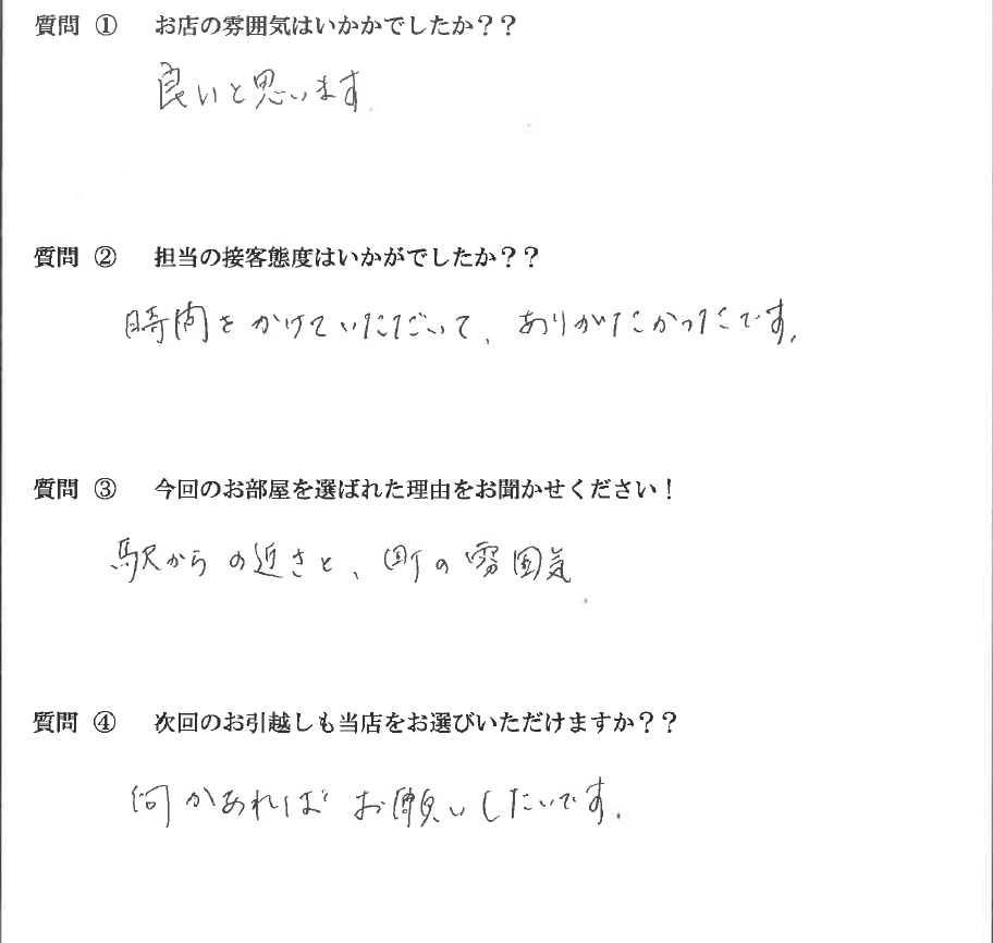 Ｈ・Ｉ様　東区へお引越し♪♪の画像