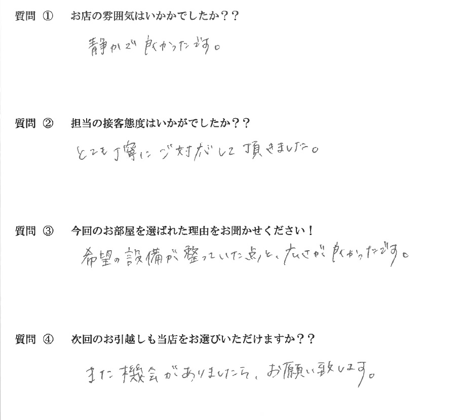 S・Ｎ様　ー駅へお引越し♪♪の画像
