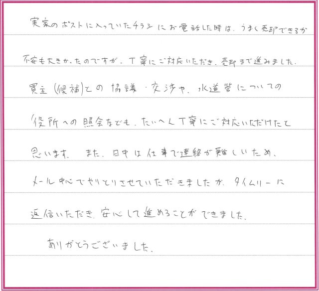 M.Tさまの画像