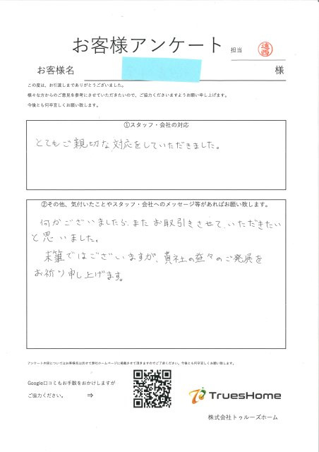 K・M様の画像