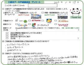 〇〇様の画像