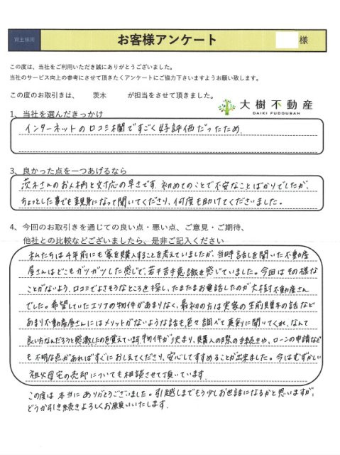 購入 海老名市S様の画像