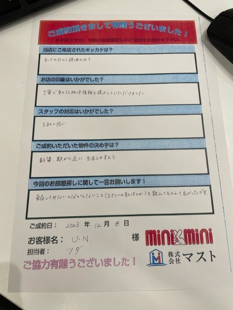 U.N様の画像