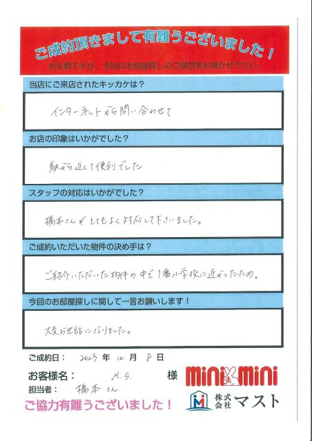 M.S様の画像