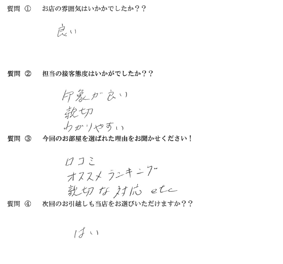 T・M様　吉塚駅へお引越し♪♪の画像