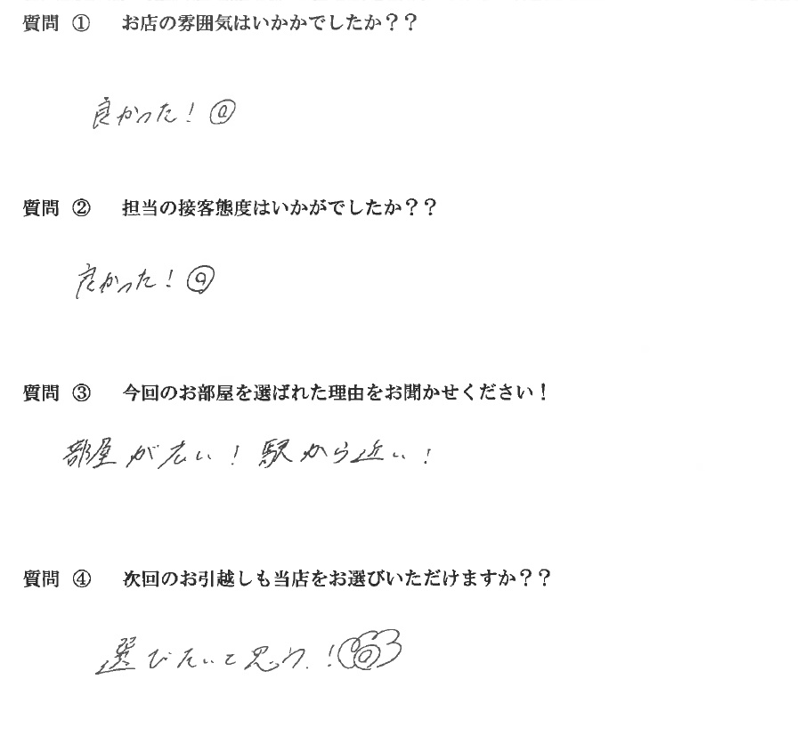 M・H様　吉塚駅へお引越し♪♪の画像
