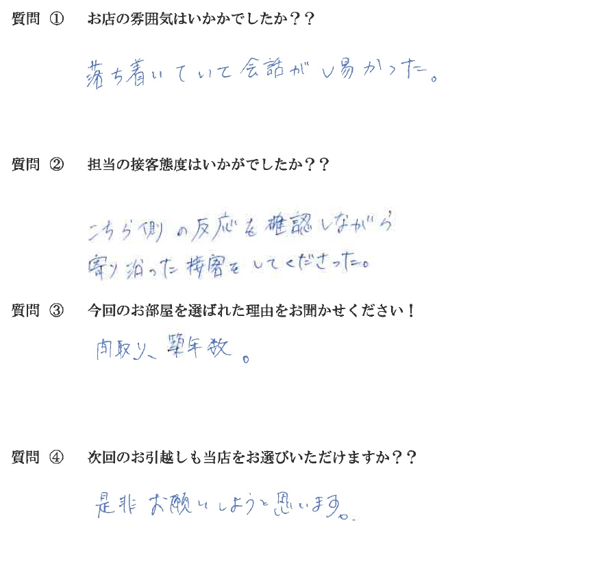R・M様　博多区へお引越し♪♪の画像