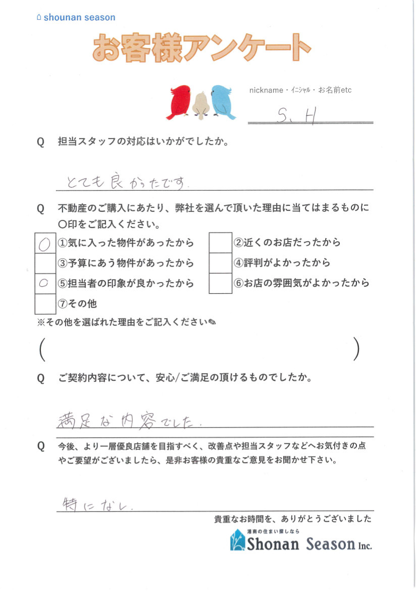 S・H様の画像