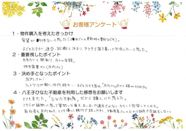 M様の画像