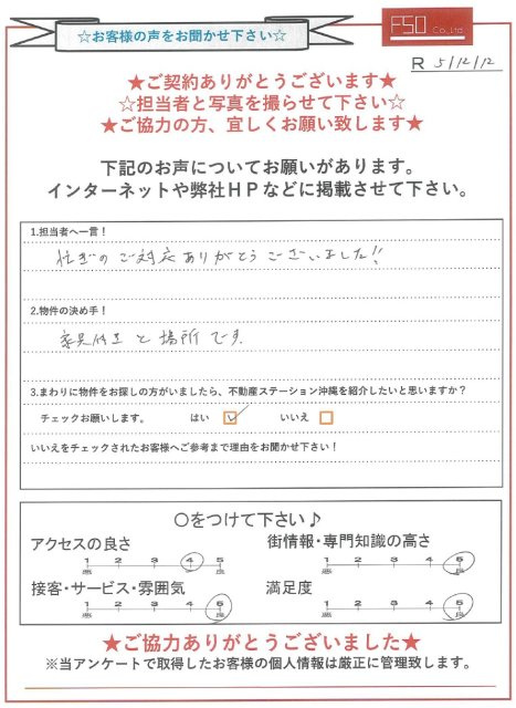 Ａ様の画像