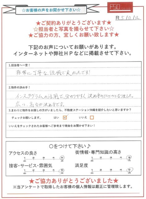 Ｋ様の画像