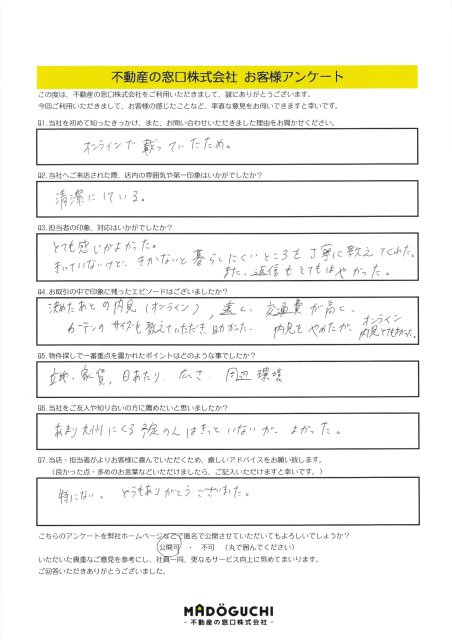 お客様の声｜福岡市の不動産購入｜不動産の窓口株式会社