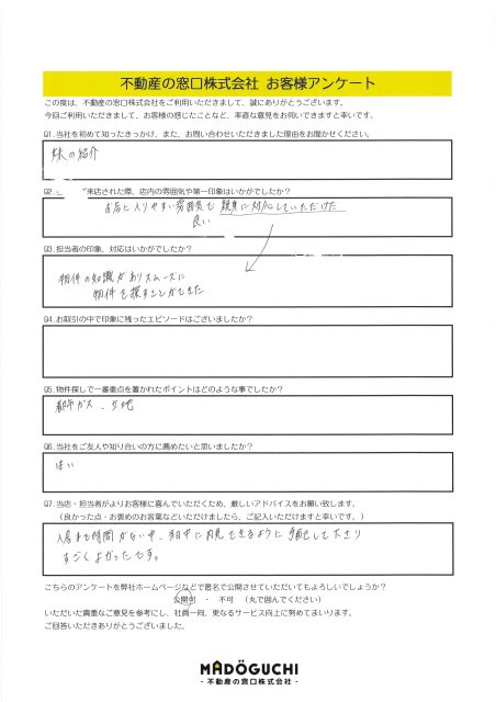 お客様の声詳細ページ｜福岡市の不動産購入｜不動産の窓口株式会社