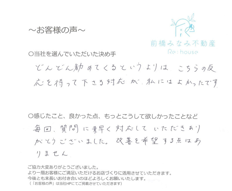 Y様の画像