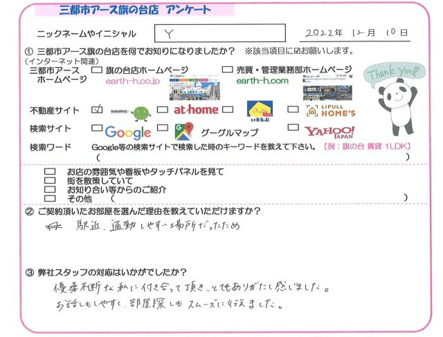 Y様の画像