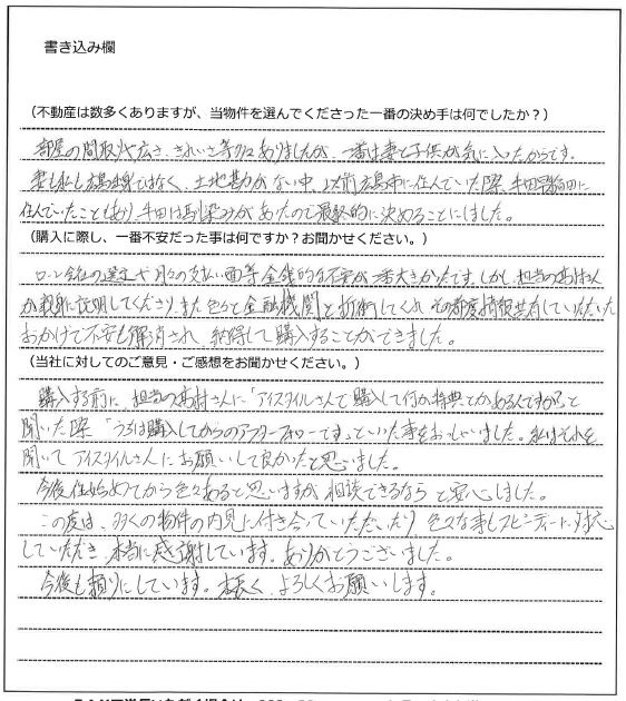 近重 幹人様(仮名)【購入】の画像