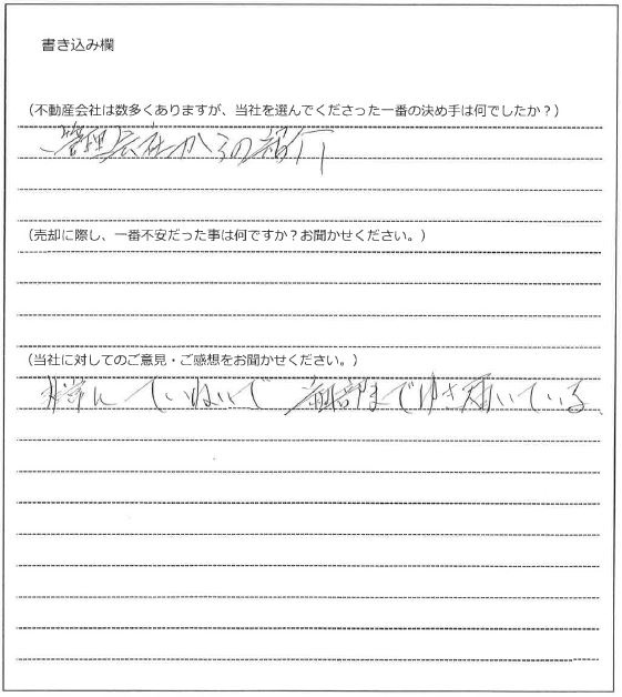 寺尾　健様【売却】の画像