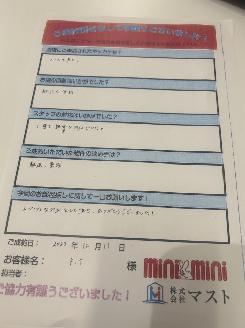 F・T様の画像