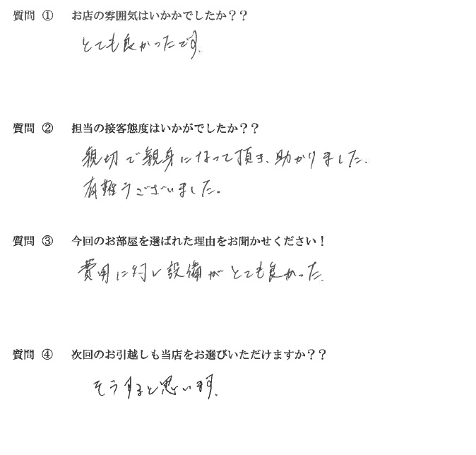 H・S様　吉塚駅へお引越し♪♪の画像